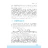 大学数学基础/大学新生数学衔接教材/朱海燕/浙江大学出版社 商品缩略图3