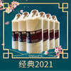 经典2021整箱装53度6x500ml-- 商品缩略图0