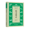 陶渊明诗（学生国学丛书新编） 商品缩略图0