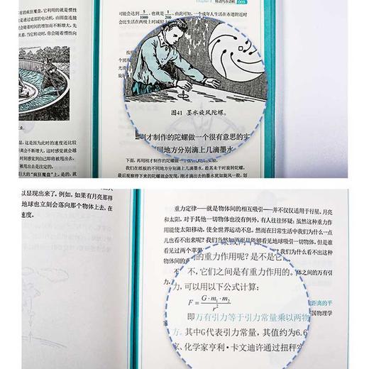 给孩子的数学三书+物理三书+化学三书刘薰宇原来数学可以这样学物理书籍科普百科自然科学数理化知识大全世界经典科普名著 商品图4