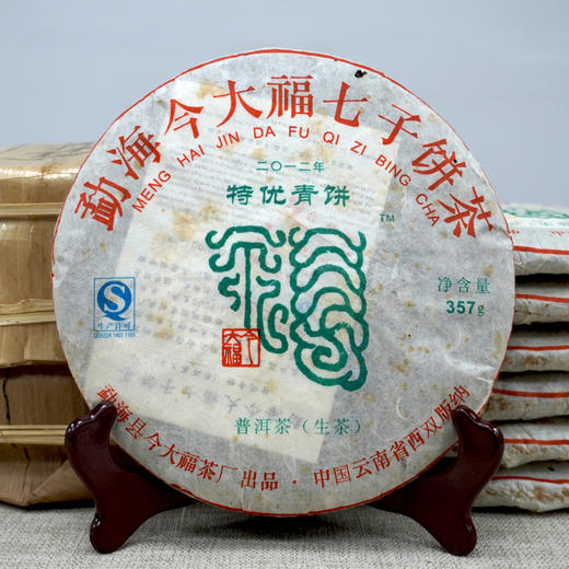 经典2012年今大福特优青饼生茶 今大福建厂年9款茶品之一 干仓高香真品好回甘 高性价比好茶 商品图4