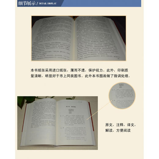 中国传统文化经典荟萃一曾国藩冰鉴（精装）原文注释译文文白对照曾国藩冰鉴 人才学人际沟通处事方法识人术曾国潘 商品图2