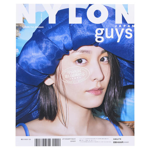 【中商原版】NYLON JAPAN 新垣结衣普通版 附送Gakki双面海报 日文原版 NYLON JAPAN 商品图1