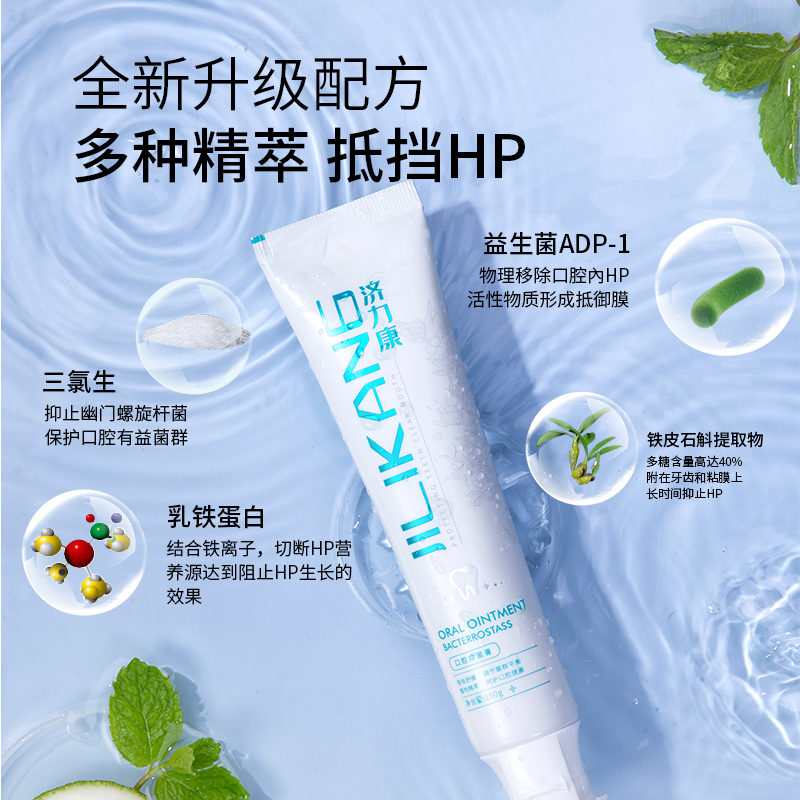 【买2送1 】消字号认证北京中西医结合协会推荐缓解、口臭、牙龈萎缩等