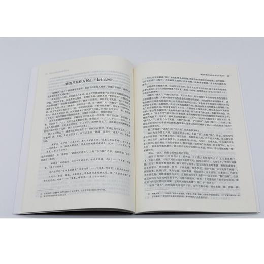 蔡义江新评红楼梦(全四册) 商品图6