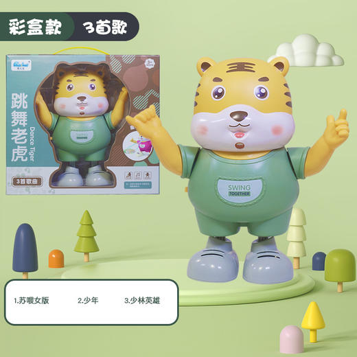 【灯光可投影 趣味跳舞小老虎】电动唱歌跳舞小老虎灯光音乐投影公仔玩具儿童礼物 商品图11