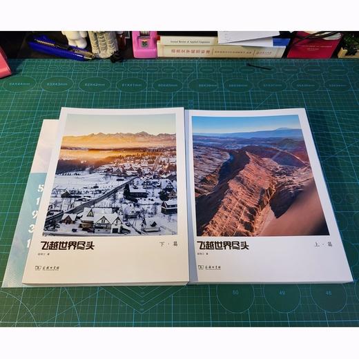 【签名本】飞越世界尽头 商品图4