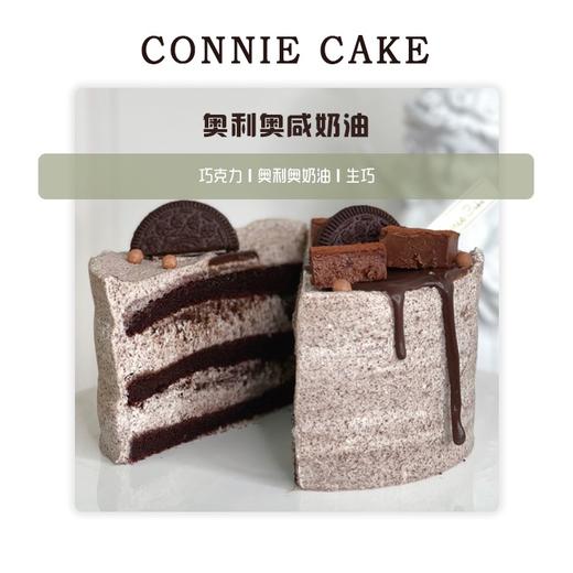 奥利奥咸奶油 商品图1