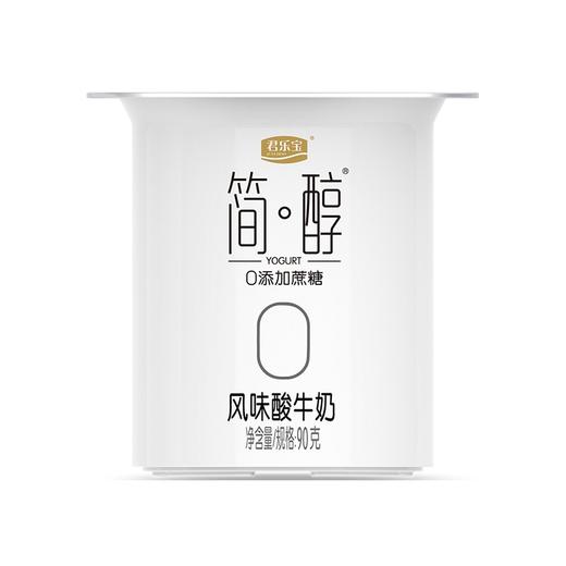 君乐宝简醇0添加蔗糖风味酸奶720g(90g*8杯）（AA） 商品图2