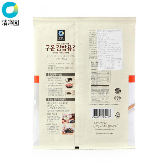 【中文】清净园 烤紫菜卷饭用10张20g  商品图1