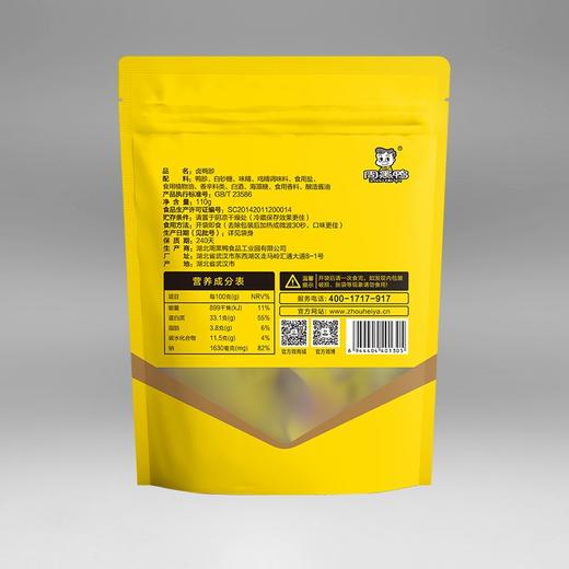 周黑鸭鸭胗110g 商品图3