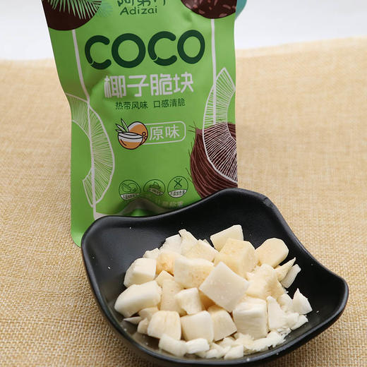 （散）阿弟仔椰子脆块原味 商品图2
