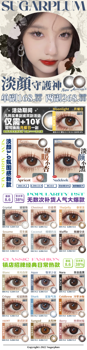 🔗今日推荐 con：Sugarplum 酥暖小杏 