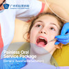 Painless Oral Service Package (General Anesthesia/Sedation) 商品缩略图0