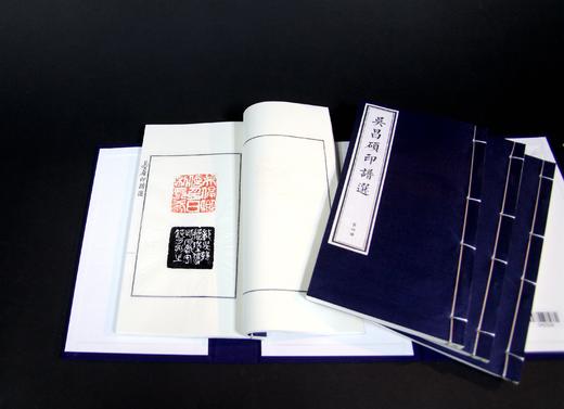 吴昌硕印谱选 商品图1