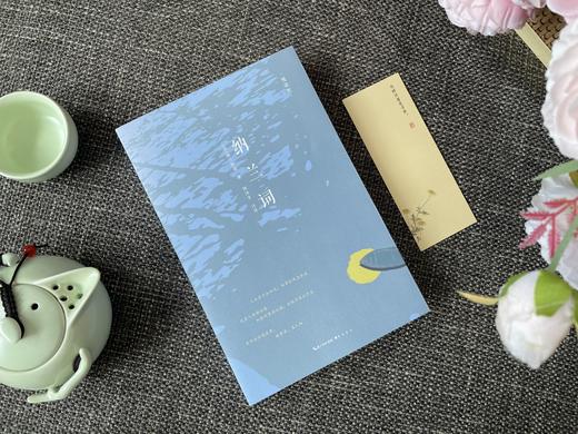 【现货！48小时发货】慢读吧系列：花间集+东坡乐府+诗经选+纳兰词（共4册） 商品图12