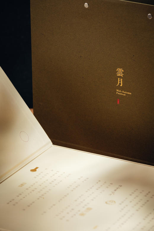 蓝赏雲月·2022年宋韵中秋礼盒 商品图4