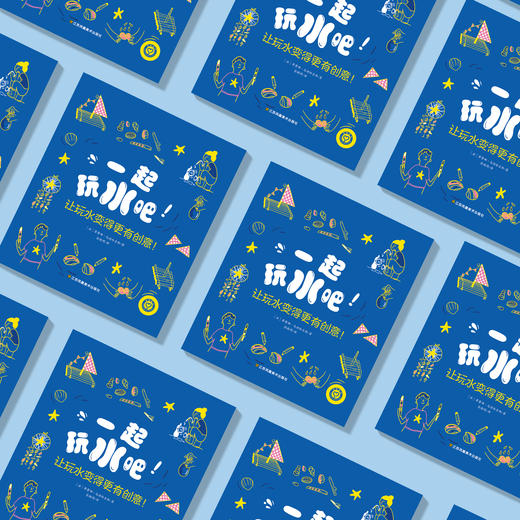 《一起玩水吧》 商品图2