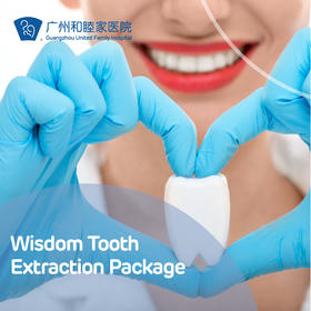 Wisdom Tooth Extraction Package