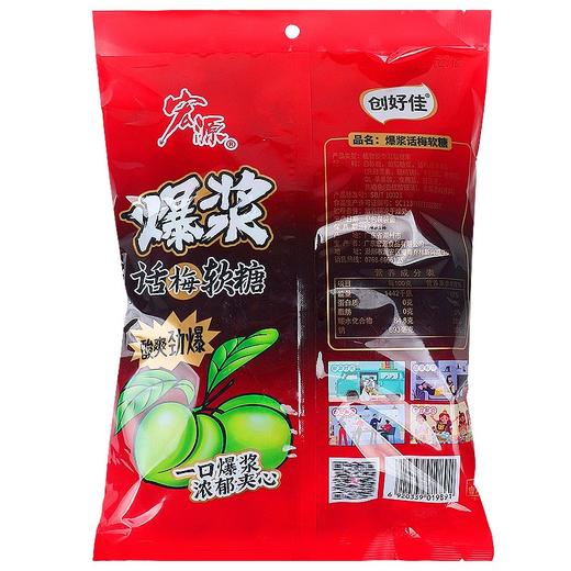 宏源话梅爆浆软糖500g 商品图5