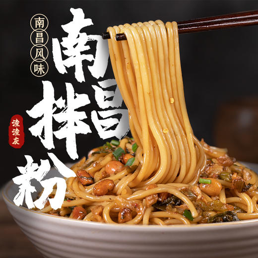 渣渣灰南昌拌粉195g 商品图1