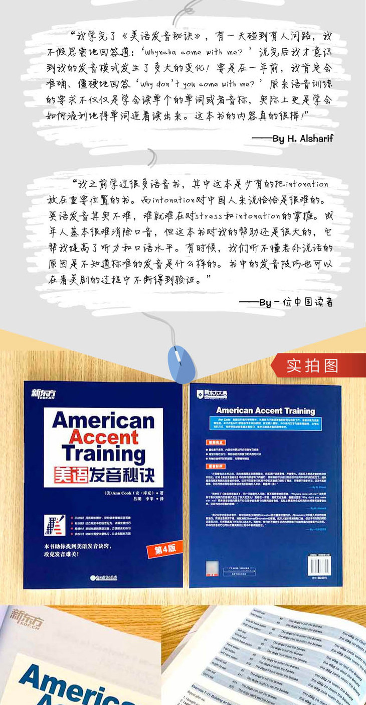 美语发音秘诀(第4版)-详情图790_04.jpg