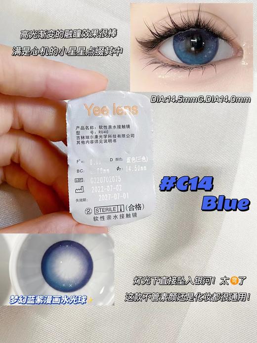 瑞尔康 yeelens 日抛美瞳 c14 直径14.5mm着色14.0mm 0-800无525/575 商品图9