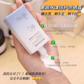 太阳越大我越白，我愿称它为防晒天花板！！