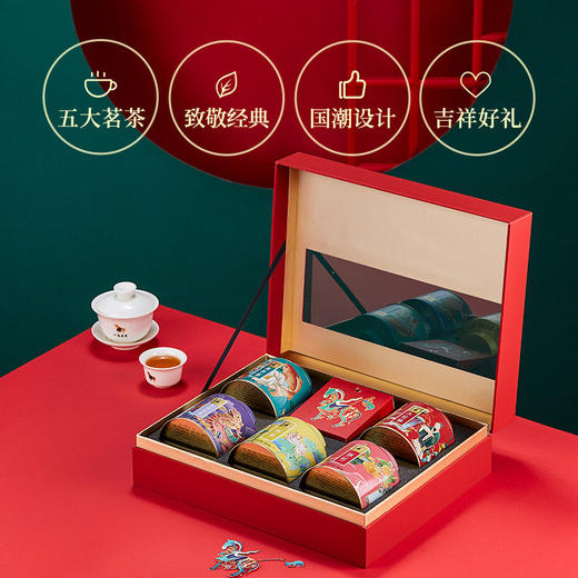 八马茶叶 五大茗茶组合特级十全十美送礼送长辈高端茶礼盒260g 商品图0