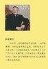 (仓发) 叶永烈经典科幻童话：“小溜溜”溜了/四川人民出版社/叶永烈/9787220098277 商品缩略图4