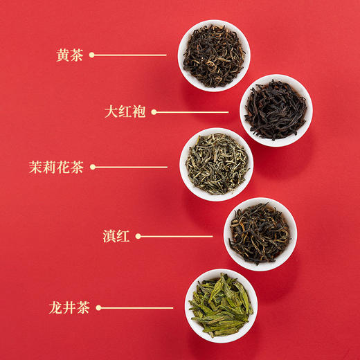 八马茶叶 五大茗茶组合特级十全十美送礼送长辈高端茶礼盒260g 商品图2