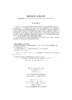 大学生数学竞赛辅导——高等数学题型、方法、技巧/周本虎，任耀峰 商品缩略图2