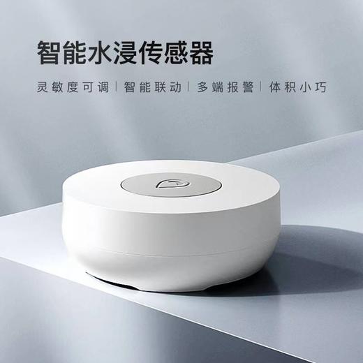 小度智能水浸传感器 商品图0