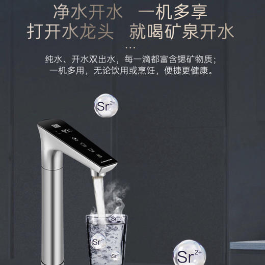 卡萨帝（Casarte）净水机CRO800-HC7U1 商品图1