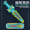 嘉尔乐电动齿轮剑0301A（款式随机） 商品缩略图2