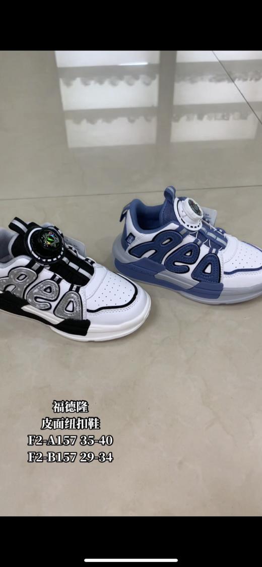 福得隆新款皮面板鞋AJ扭扭扣157    29-34 35-40码 商品图2