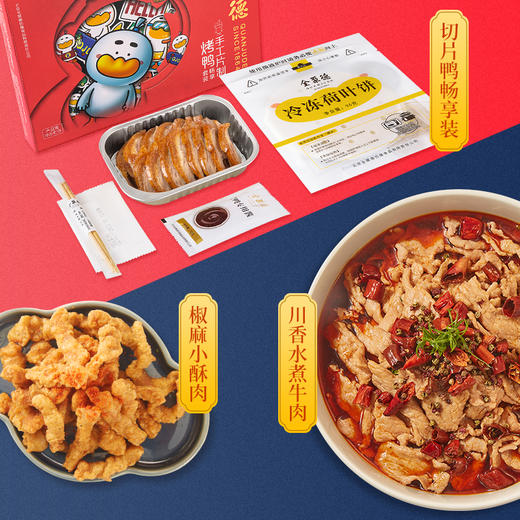 切片鸭一人食+椒麻小酥肉+川香水煮牛肉 商品图0