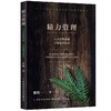 (仓发) 精力管理：与其管理时间，不如提升精力/中国纺织出版社/曹敬/9787518085712 商品缩略图0