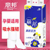 【29.9元/提】丽邦18卷卫生纸2500g（1008305） 商品缩略图0