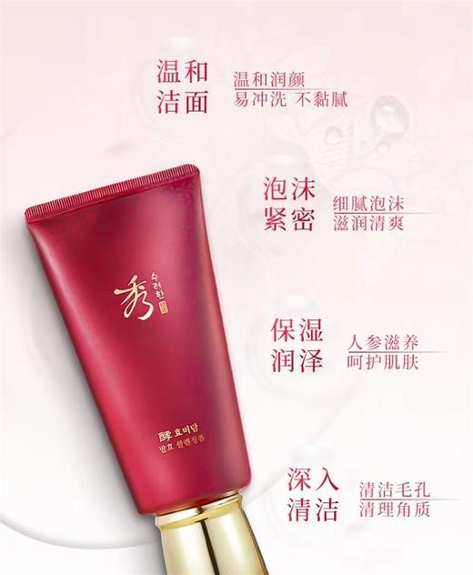 秀雅韩sooryehan酵滋养泡沫洁面膏 商品图1