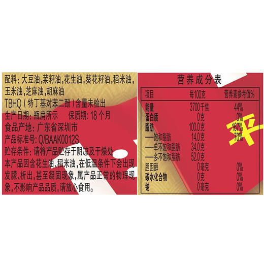 金龙鱼非转基因黄金比例调和油4L 商品图4