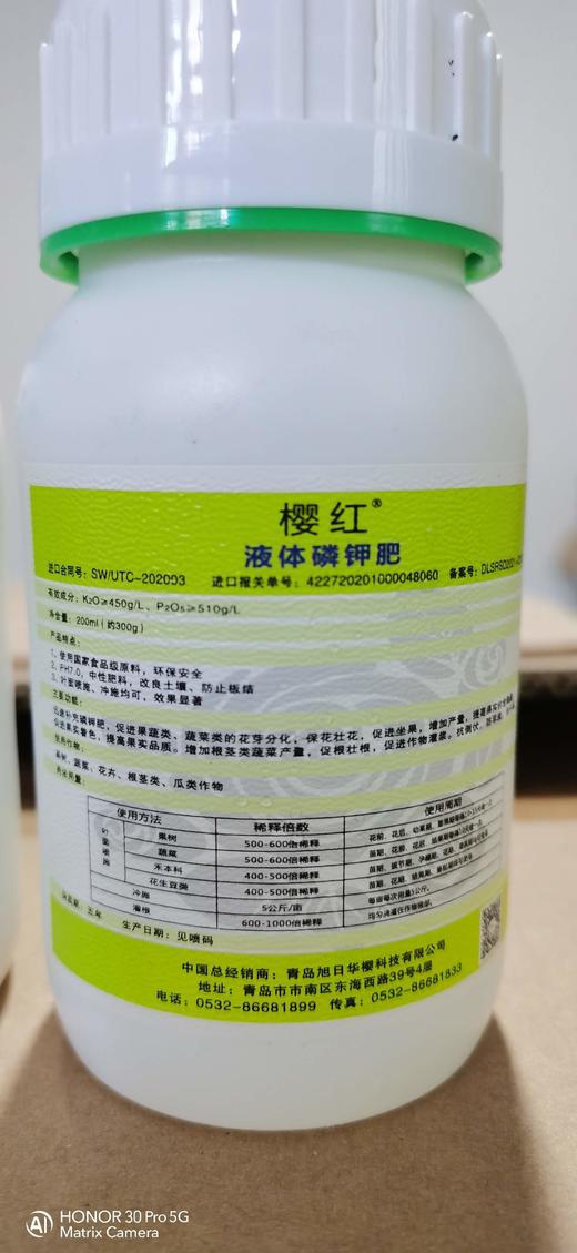 日本樱红液体磷钾肥增甜上色降酸 商品图1