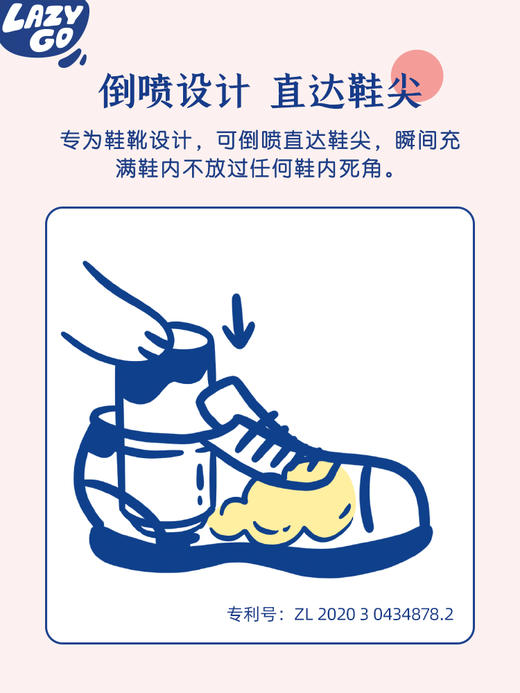 Lazygo鞋袜除臭剂 商品图3