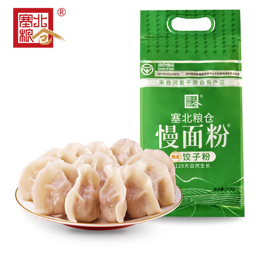 【 塞北粮仓·饺子粉2.2kg】家庭装高筋小麦粉 面条饺子馄饨专用面粉 商品图0