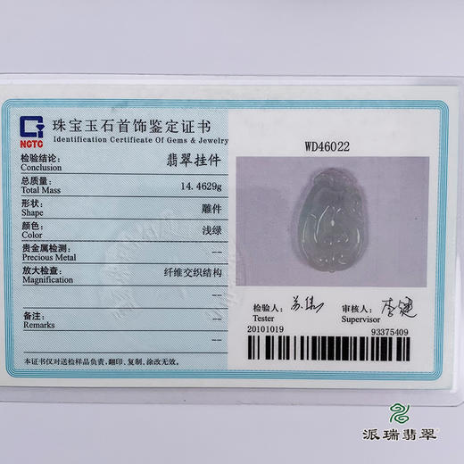 派瑞翡翠 翡翠佛手 糯种 飘花 商品图5