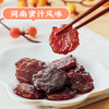 厚切猪肉片原味/黑椒味  传统竹编炭烤 商品缩略图5