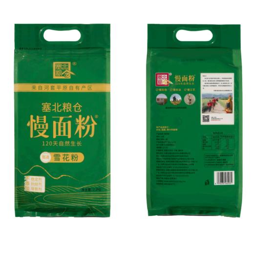 【塞北粮仓·雪花粉2.2kg】内蒙河套平原正宗麦芯高筋多用途无添加面粉 商品图4