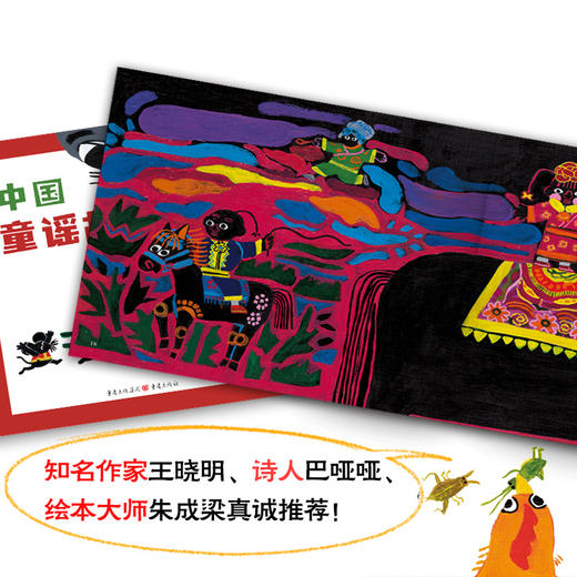 中国童谣故事绘本 亲子共读 3岁+ 商品图2