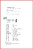 (仓发) 叶永烈经典科幻童话：“小溜溜”溜了/四川人民出版社/叶永烈/9787220098277 商品缩略图2