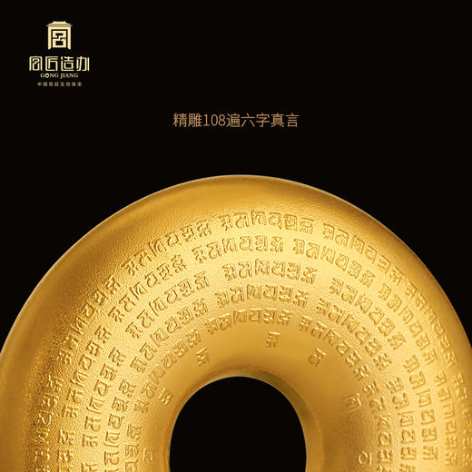 宫匠造办 宫廷如意平安扣黄金吊坠 商品图4